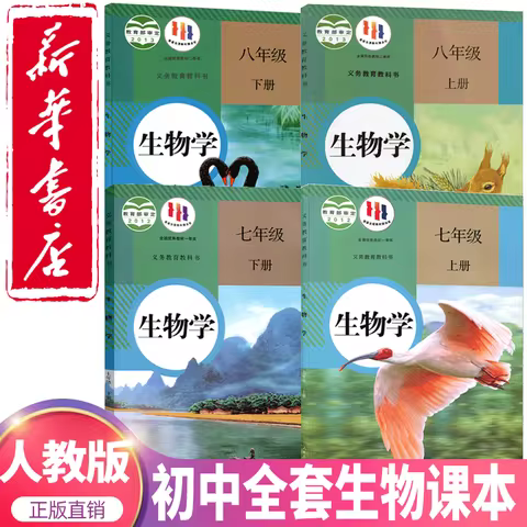 4 Books Chinese Biology Textbook China Middle Junior High School (Grade 7,8) Schoolbook Mandarin Ren