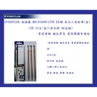 STAEDTLER MS13240NC12TH EXAM Log Hexagonal Pencil (Box) (2B 12pcs/Box) (Log Pole With Leather Tip) 2