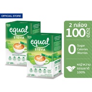 [2 กล่อง] Equal Stevia หญ้าหวาน อิควล สตีเวีย ผลิตภัณฑ์ให้ความหวานแทนน้ำตาลจากหญ้าหวานธรรมชาติ ขนาด 100 ซอง 0 แคลอรี