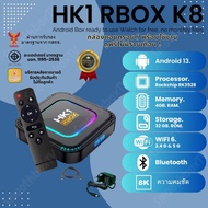 Android 13 เร็วแรง HK1 RBox K8 รองรับ Wifi 6   Bluetooth   CPU แรง  ตั้งค่าภาษาไทย ลงแอพให้แล้วพร้อม