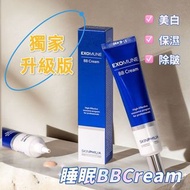 ✅現貨-包順豐-可面交-韓國 EXOMUNE BB Cream 外祕體BB霜