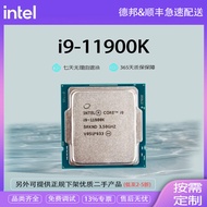 酷睿 11代i9-11900K 奔騰 CPU處理器 臺式機 原盒【8核16線程】