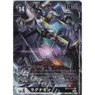 Digimon Card Game Japanese Version - Galacticmon - BT11-111 AA