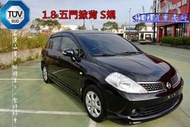 舒適嚴選 TIIDA 1.8 S規 五門掀背 實跑里程 原鈑件 新車保固中