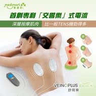 Back 舒背樂 二合一肌肉鍛練及止痛機│1年保養