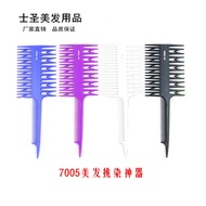 Barber Shop Highlight Hairdressing Double-Sided Highlighting Comb Hair Salon Dedicated Piece Dyeing 