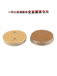 F Generation Xiaomi Electric Scooter Disc Brake Disc M365 Scooter All-Metal Pad Brake Pad Card Disc Pad
