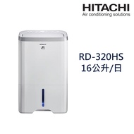 【HITACHI日立】16公升一級能效除濕機閃亮銀 RD-320HS_廠商直送