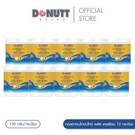 Donutt Brand ผิวเนียนใส เสริมคอลลาเจน Donutt คอลลาเจนไดเปปไทด์ พลัส แคลเซียม (คอลลาเจน 10กระปุก )