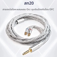 KBEAR ST20 สายโลหะผสมแบบผสมโดย OFC 5N OFCr ชุบเงินผสมฐานลวดโลหะผสม C-S มีข้อกําหนดปลั๊กหลายตัว