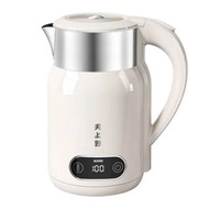 天際牌 電熱水壺 智能保溫