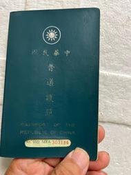 candy尋寶樂園...中華民國護照 --通過簽證- 前往美國--日本等各國-已過期--61年代