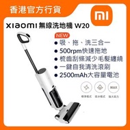 小米 - Xiaomi 無線洗地機 W20 (BHR8809GB)