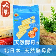 < Songbei > North Japan Series Natural Yeast Cake 48 Pieces 147g