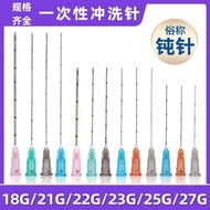 14/16/18g/20g Blunt Needle Disposable Use 21/23/25/27g Dental Rinse Filling No. 12 Ton Needle 4.8
