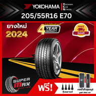 YOKOHAMA โยโกฮาม่า ยาง 1 เส้น (ยางใหม่ 2024) 205/55 R16 (ขอบ16) ยางรถยนต์ รุ่น ADVAN DB Decibel E70