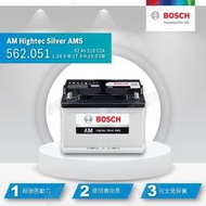 『灃郁電池』BOSCH 博世 銀合金免保養 汽車電池 DIN62 562.051