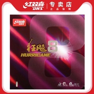 Double Happiness Table Tennis Racket Rubber Crazy 8 Table Tennis Rubber H8 High Viscosity Speed Hurr
