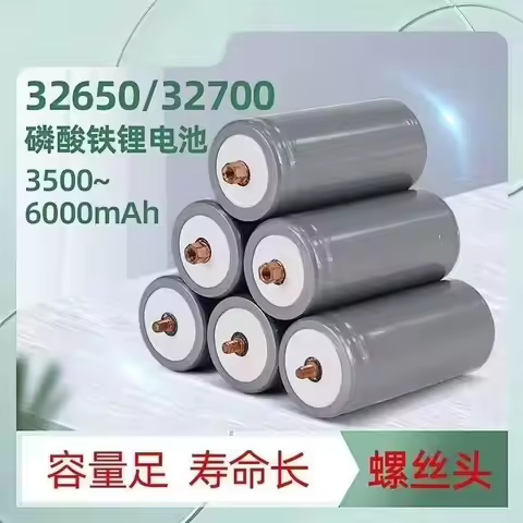 32650 lithium iron phosphate battery 3.2V 6000mAh screw head electric vehicle rechargeable solar bat