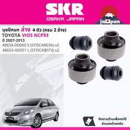 ✨ AISIN PREMIUM✨  ลูกหมาก ปีกนกล่าง คันชัก แร็ค กันโคลง บุชปีกนก สำหรับ TOYOTA Vios NCP93 ปี 2007-20