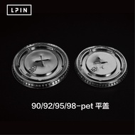[PET Cold Cup Lid] 90/98 Caliber pet Cup Flat Lid Pet Arch Lid Panda Cup Lid Suction Lid.