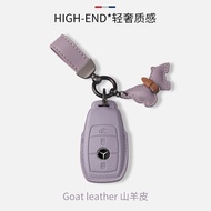Suitable for Mercedes-Benz Key Protective Case c260I Car e300Ia200l/GLA200/EQE/GLC260 High-End Feeli