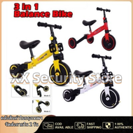 🚚จัดส่ง1-2วัน🚚 Balance Bike รถแปลงร่าง 4in1 ขาไถ+จักรยานขาไถ/จักรยานทรงตัว+จักรยานสามล้อปั่น/สองล้อป