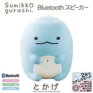 SAN-X - (蜥蝪 / 恐龍) 日本角落生物無線藍牙喇叭