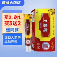 #959 people shipped Huangpaojuhui Medical Antithermal Gel Antibacterial Cream within 11 hours. Origi