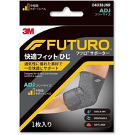 【Authentic products Directly from Japan】 3M 04038JNR Futuro Supporter Comfort Fit Elbow One Size Fit