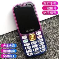 Large Font Elderly Phone Unicom Network Elderly Phone Telecom Cool Style Long Standby New Model Loud