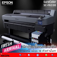 (ใบจองเครื่อง) Printer Epson F6330 พร้อม เทคอัพโรล เครื่องพิมพ์ระบบดายย์-ซับลิเมชั่น เครื่องพิมพ์ผ้า