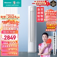 海信（Hisense）2匹 速冷热 三级能效 急速冷暖手机智控 变频冷暖自清洁两匹客厅空调立式柜机KFR-50LW/A190-X3