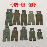 Ancient coin copper coin collection Han Wangmang copper coin trouser coin cloth coin special-shaped coin set of ten