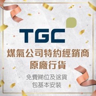 TGC - RJH2H 火霸王 煤氣 座枱煮食爐 (灰色)