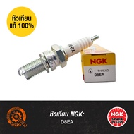 หัวเทียนแท้ NGK - D8EA | สำหรับ CG, JX, NSR