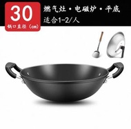 其他品牌 - 陸川炒鍋雙耳圓底老式生鐵鑄鐵家用無塗層燃氣竈不粘炒菜鍋｜30cm雙耳平底+豪華鍋蓋鏟子