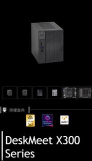 徵： ASRock DeskMeet X300 系列機箱