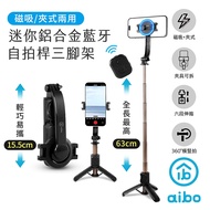 YoYo 3C Mini Lightweight Magnetic/Clip-On Dual-Use Aluminum Alloy Bluetooth Selfie Stick Stand