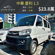 2016 中華 菱利1.3l 麵包車 免費