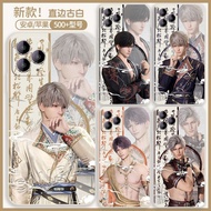 【ks1088.my】 沈星回黎深恋与深空欲揽旖旎色古风手机壳适用小米荣耀vivoShen Xing returns to Li's deep love and deep space to embra