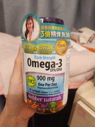 webber naturals 3倍精練魚油