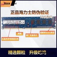 內存條海力士原廠 4G 8G DDR3 DDR3L 1600 1333 臺式機電腦內存條
