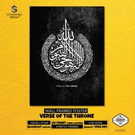 [READY STOCK] Frame Khat Verse of the Throne Black Grunge 36x48 [SAIZ BESAR]