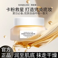 Han Jilian Honey Cream Collagen Essence Cream Anti-Wrinkle Moisturizing Smooth Skin 30g