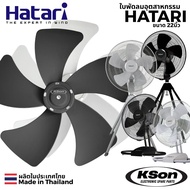 Hatari Industrial Fan Blade 22 Inches 5 Blades