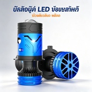 LED Projector Lens H4 300W 6500K Low/high Light For Cars And Motorcycles หลอดไฟหน้า LED รถยนต์ H4
