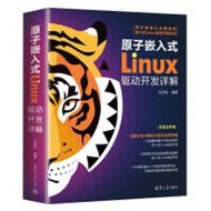 【大享】	台灣現貨	9787302613824	原子嵌入式Linux驅動開發詳解 (簡體書)	清華大學		169