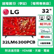 32吋 LG 32LM6300PCB 📺 # TV / 二手電視機 / 智能电视机 / Smart TV / 手機投屏 / YouTube / NETFLIX / Disney+ / Wi-Fi上網 