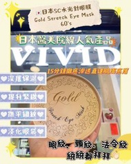 日本 SC 微針眼膜HITOKI 水光針眼膜